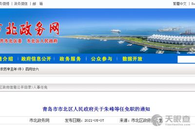 青島市市北區(qū)公共資源交易運(yùn)行技術(shù)服務(wù) 構(gòu)建高效透明交易新生態(tài)